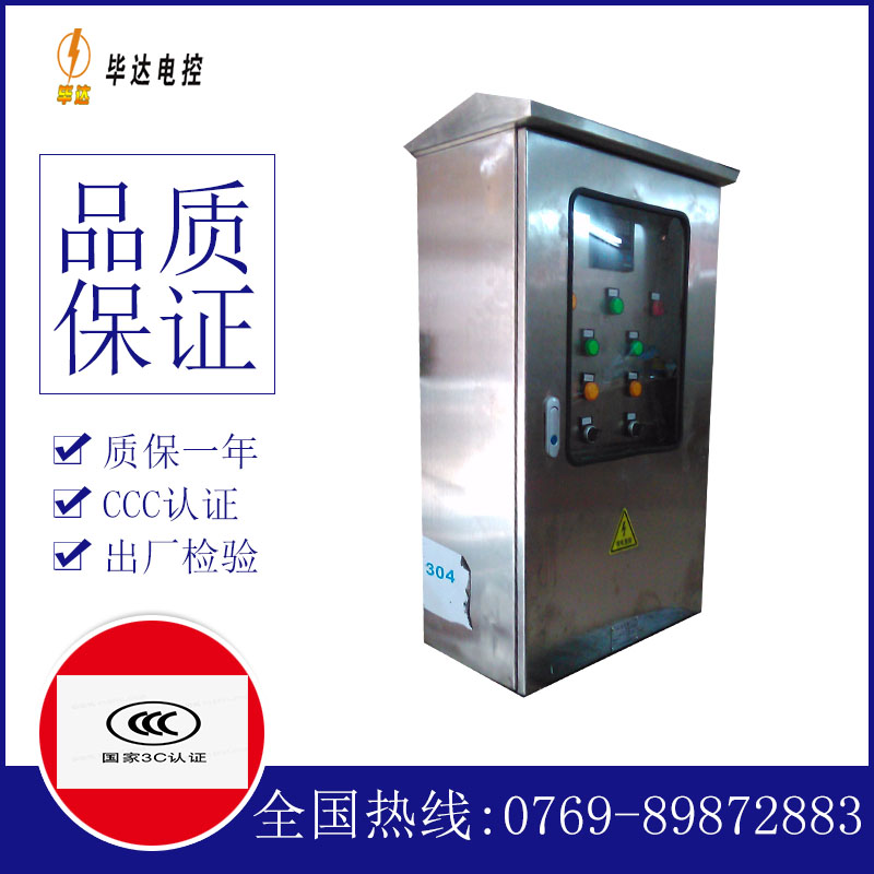 罗江不锈钢配电箱