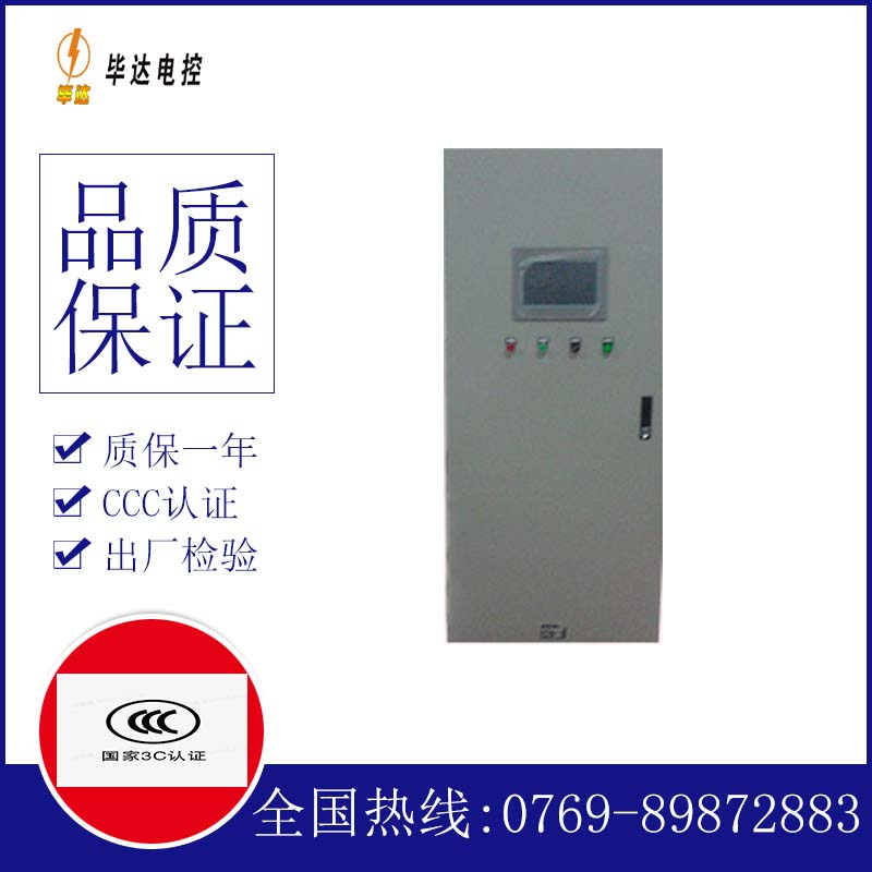 罗江变频控制箱