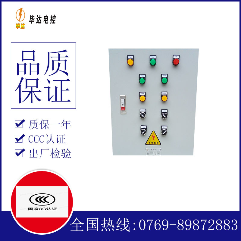 罗江水泵控制箱