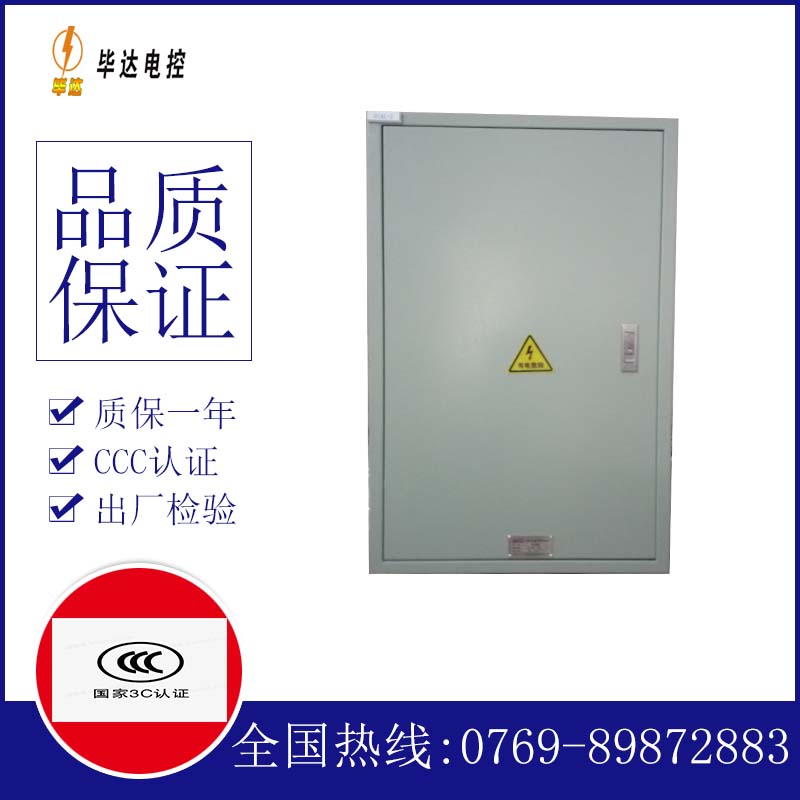 罗江配电箱