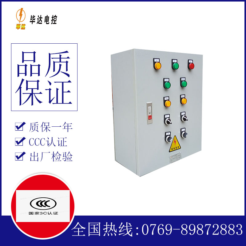 罗江电控箱