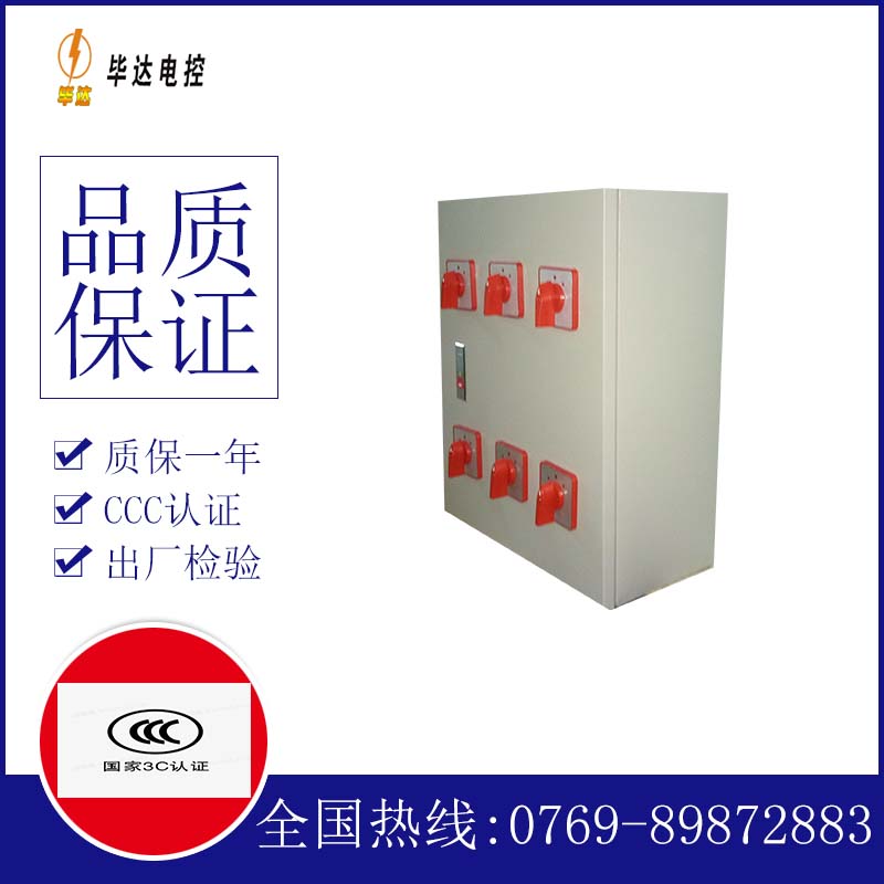 罗江电器控制箱