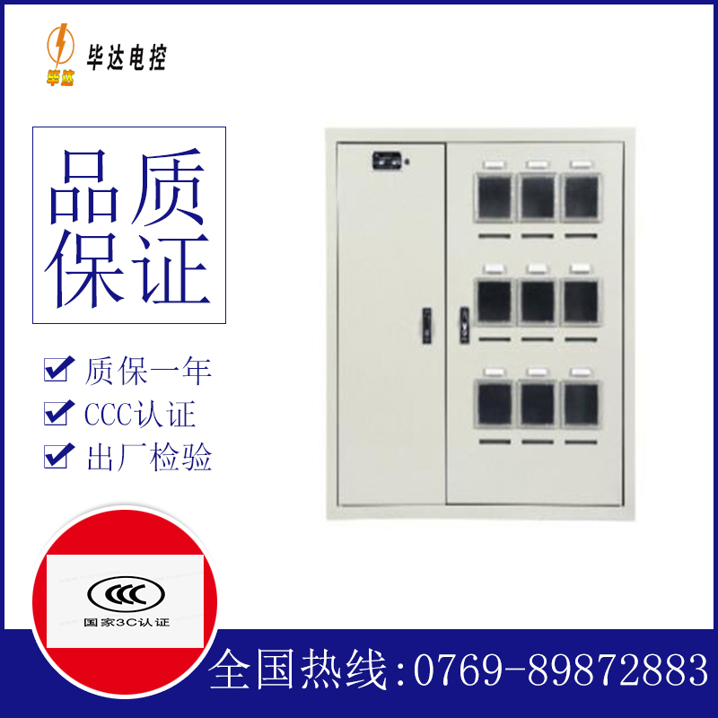 罗江电表箱