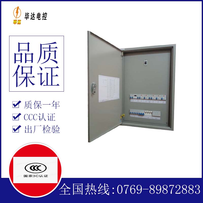 罗江成套配电箱